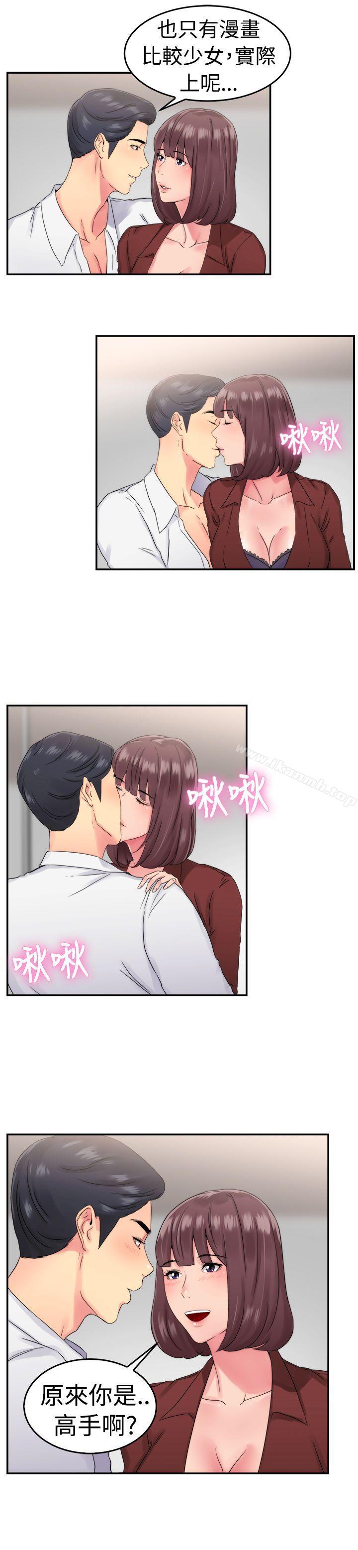 第53话 亲身体验成人漫画&少女漫画(中) - 第4.jpg页