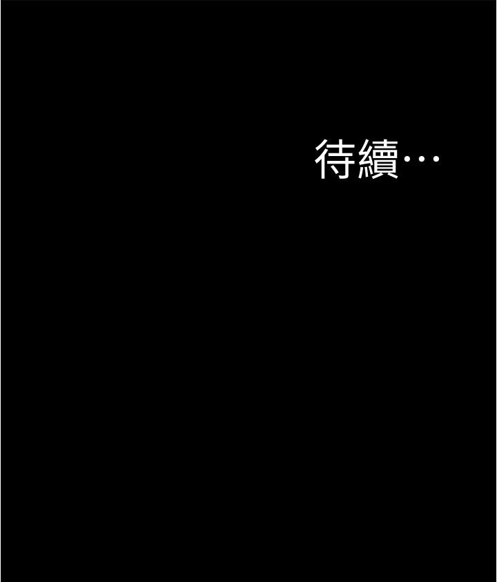 第80話-你變得很會搖耶 - 第37.jpg页