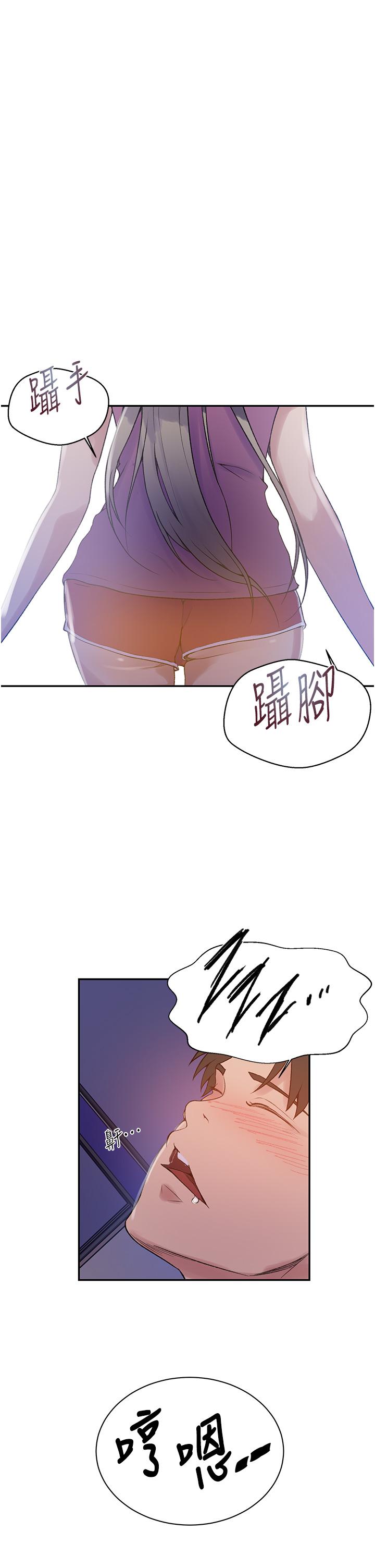 第157話-用身體歡迎子豪回家 - 第27.jpg页