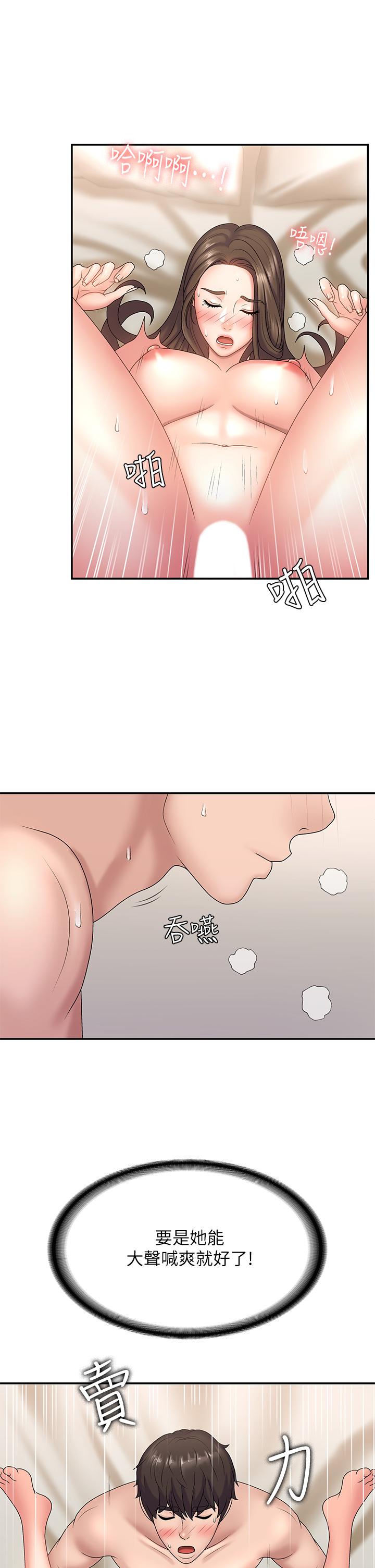 第8話-沉溺繼母肉體的愉悅 - 第30.jpg页