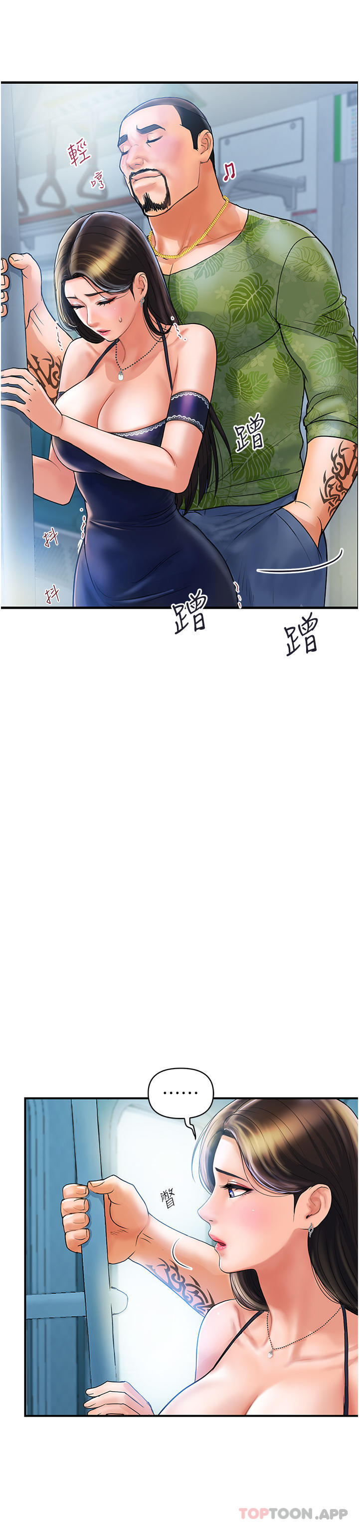 第1话-原地开战的新婚夫妻 - 第45.jpg页