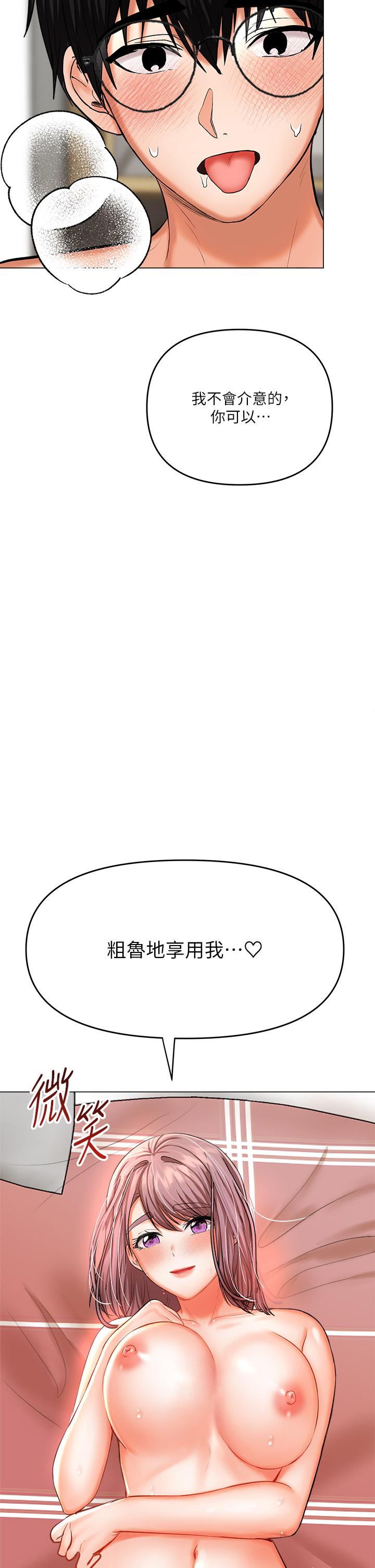 第17話-忠於本能的激烈性愛 - 第25.jpg页