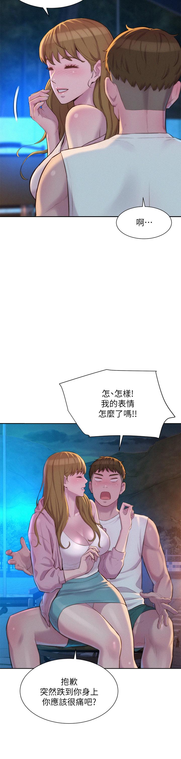 第22話-你可以摸我嗎 - 第7.jpg页
