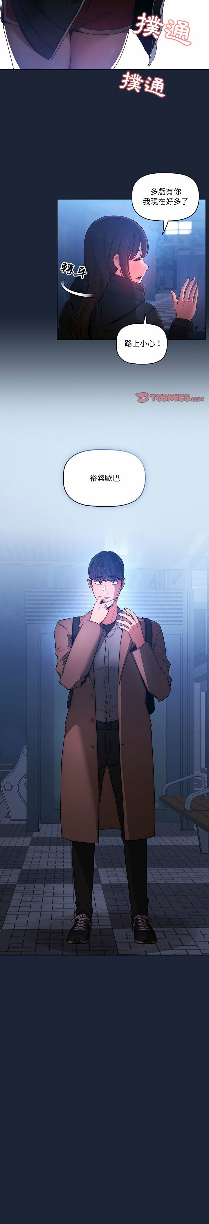 第33話 - 第17.jpg页