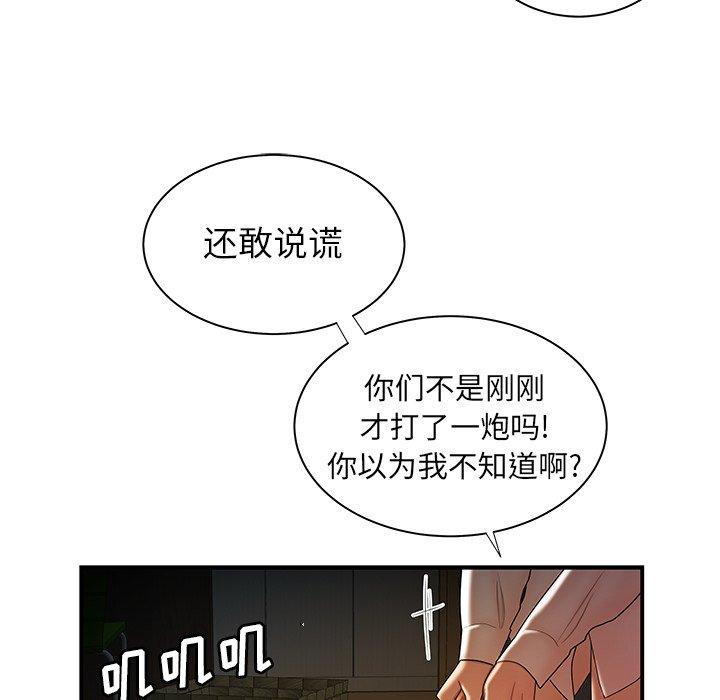 第 43 话 - 第76.jpg页