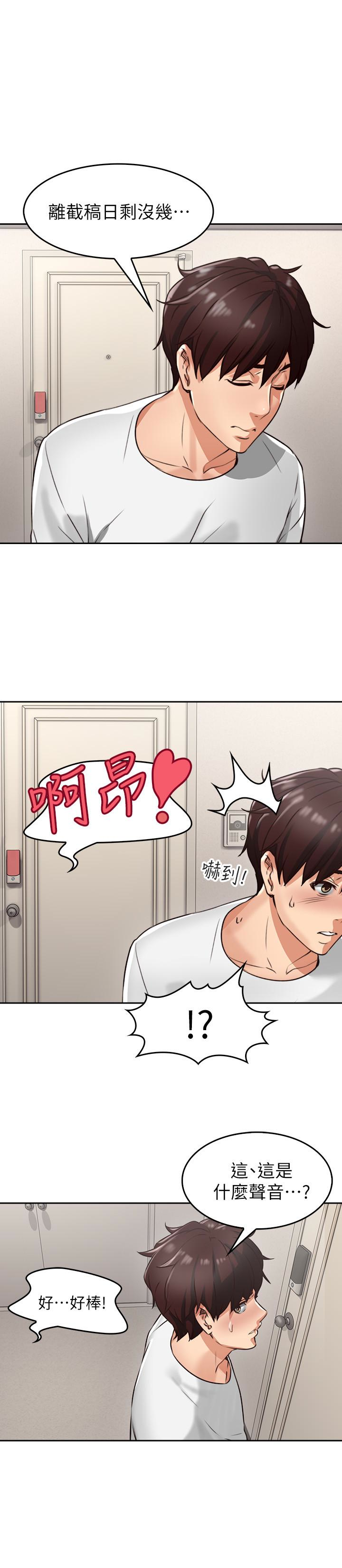 第2話-走廊傳開的呻吟聲 - 第21.jpg页