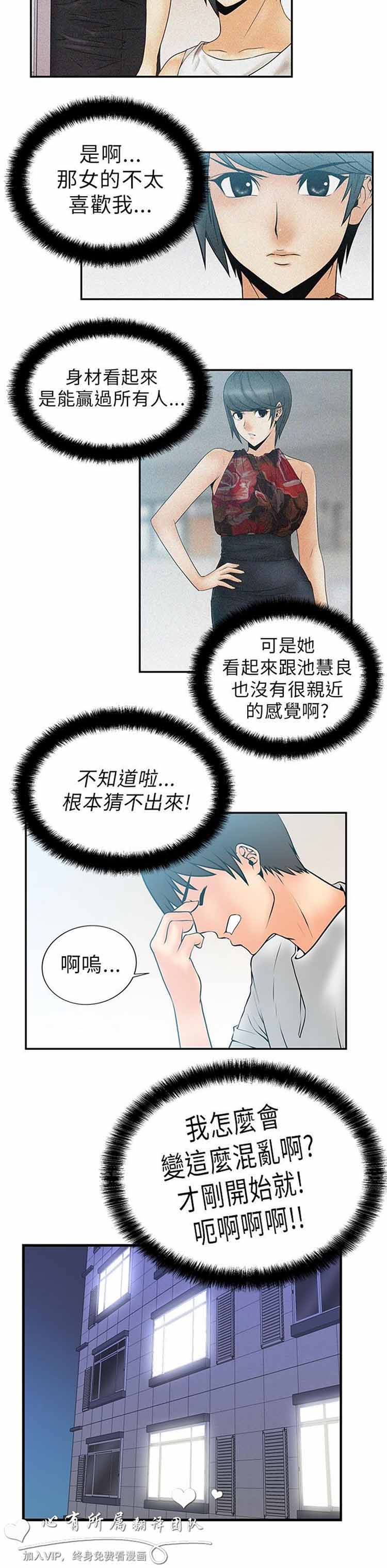 第 5 话 - 第15.jpg页