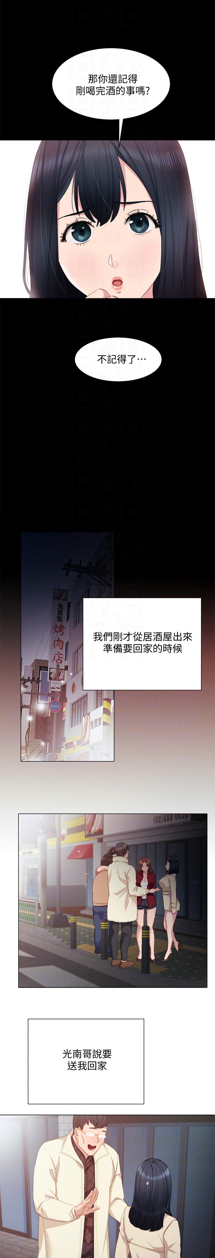 第4話-越界的師生關係 - 第17.jpg页