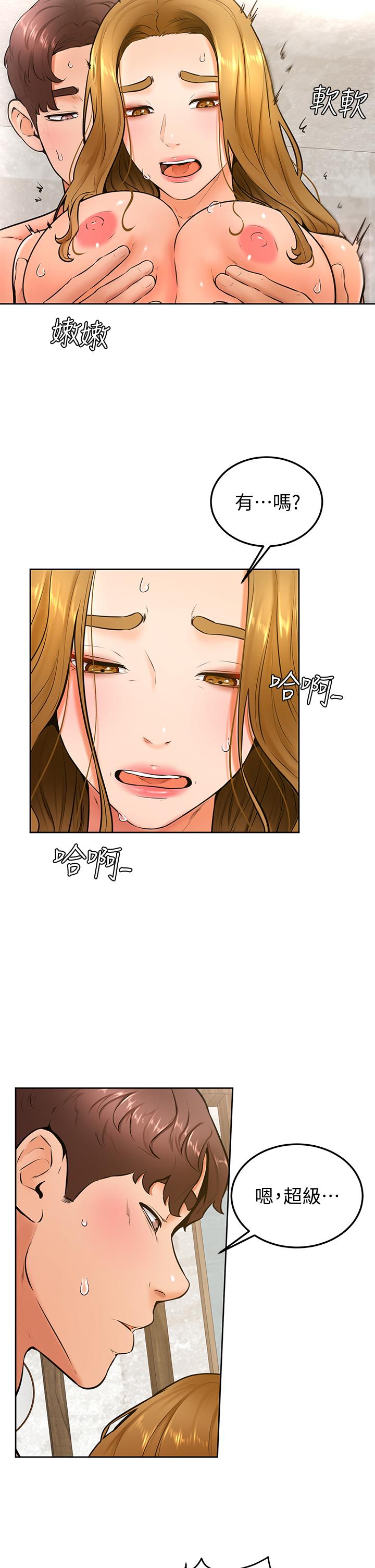 第27話-你們在裡面乾嘛 - 第7.jpg页