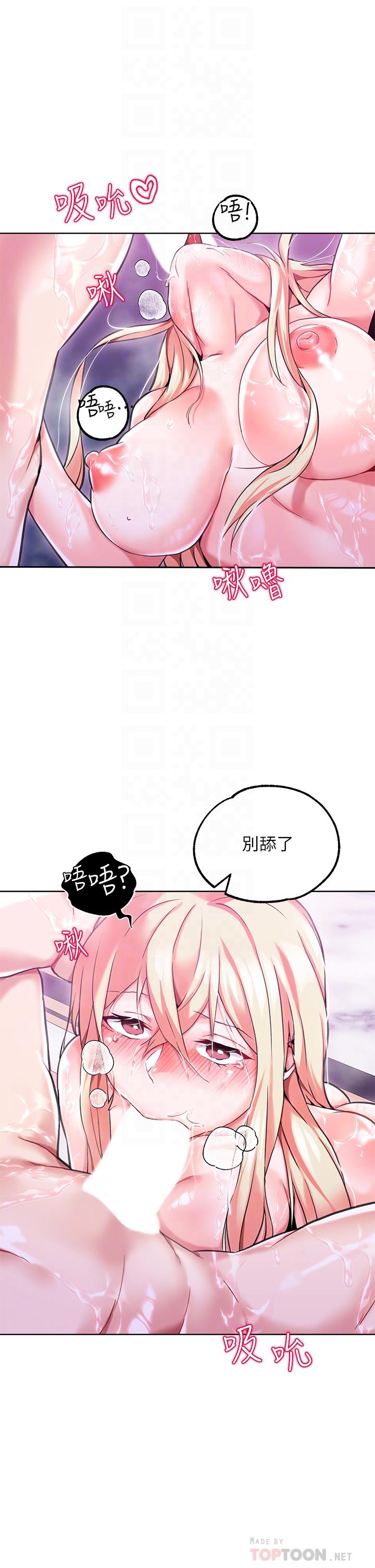 第2话-令人想征服的高傲奴隸 - 第4.jpg页