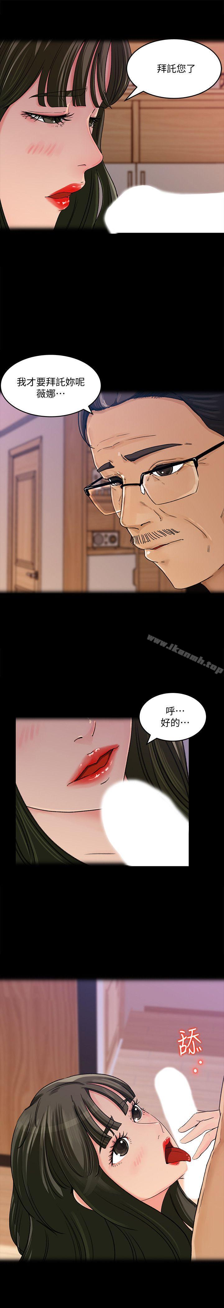 第3話-口嫌體正直 - 第6.jpg页