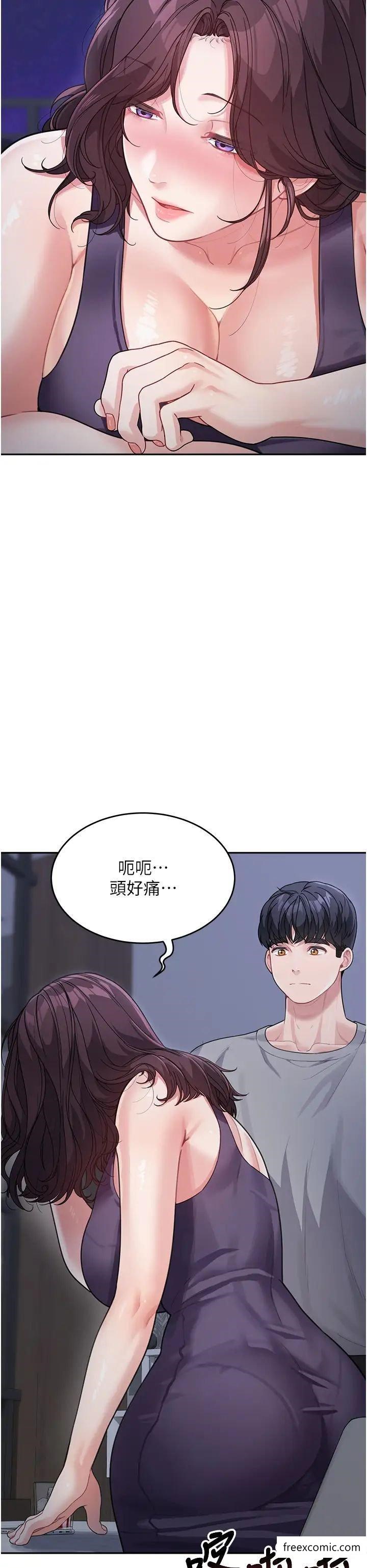 第19话-可以抱抱我吗？ - 第44.jpg页