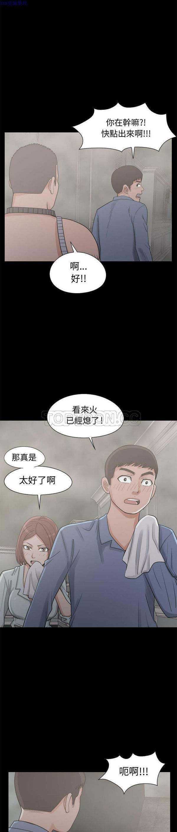 第 25 话 - 第23.jpg页