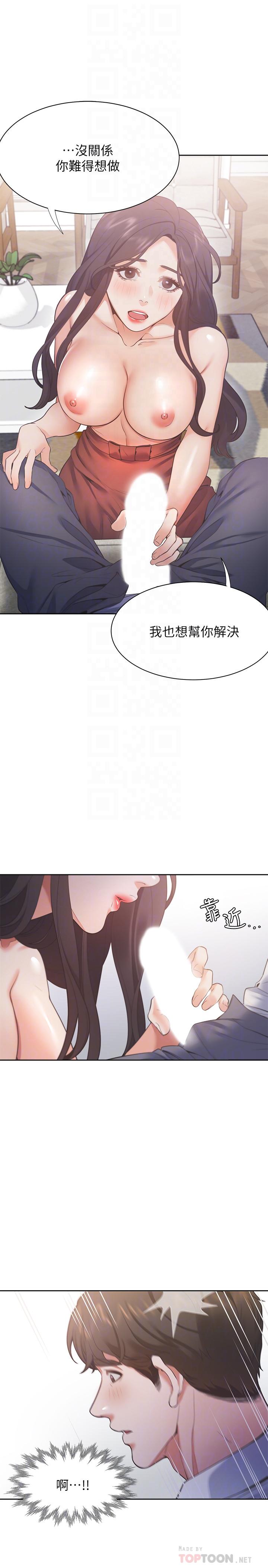 第23话-好想看同事的裸体 - 第14.jpg页