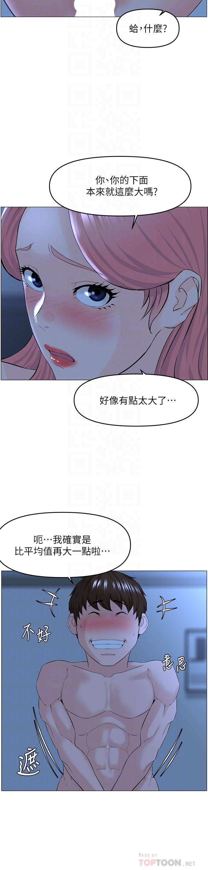 第39話-我是第一次，要溫柔一點唷 - 第10.jpg页