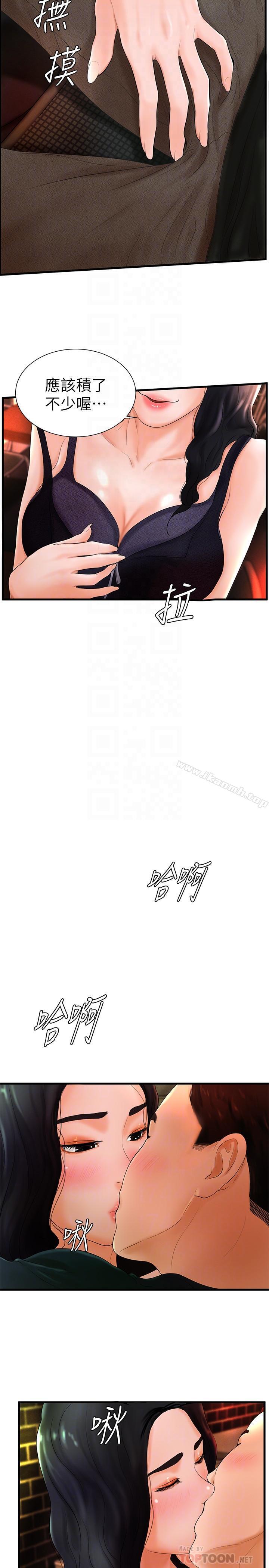 第6话-从女孩变成女人 - 第18.jpg页