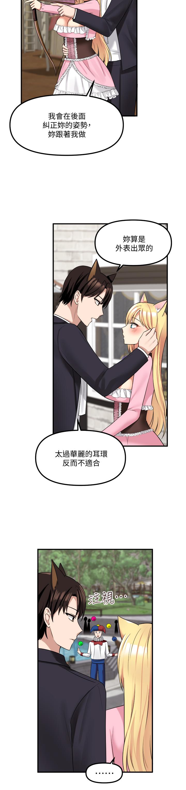 第15話-霸道的未婚夫 - 第24.jpg页