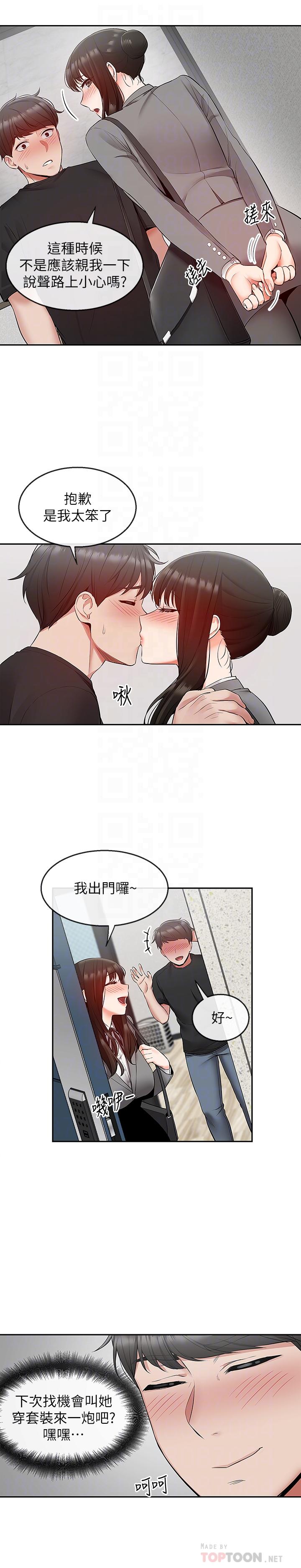 第25話-尺度越來越大的鬥內任務 - 第10.jpg页