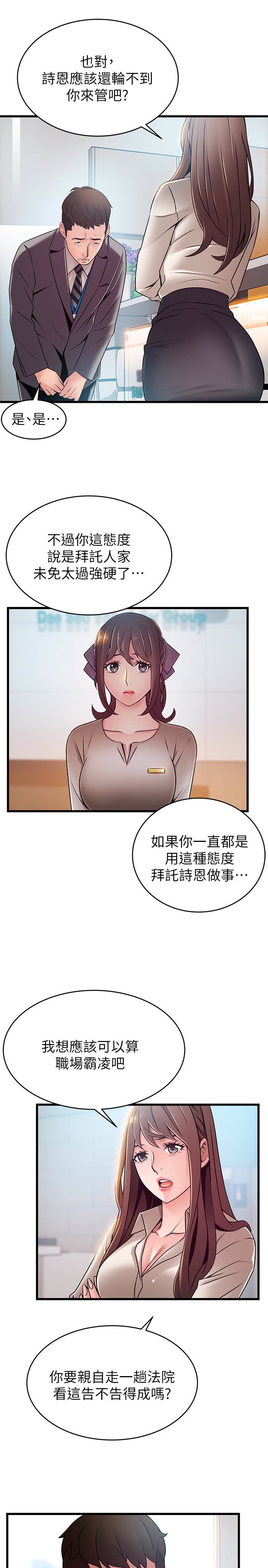 第58话-做完之後就別往來 - 第26.jpg页