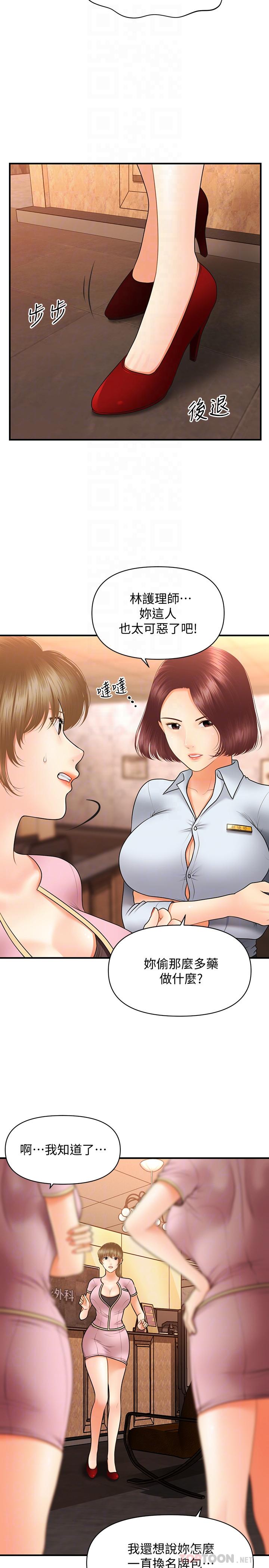 第40話-被逼入絕境的立嫻 - 第12.jpg页