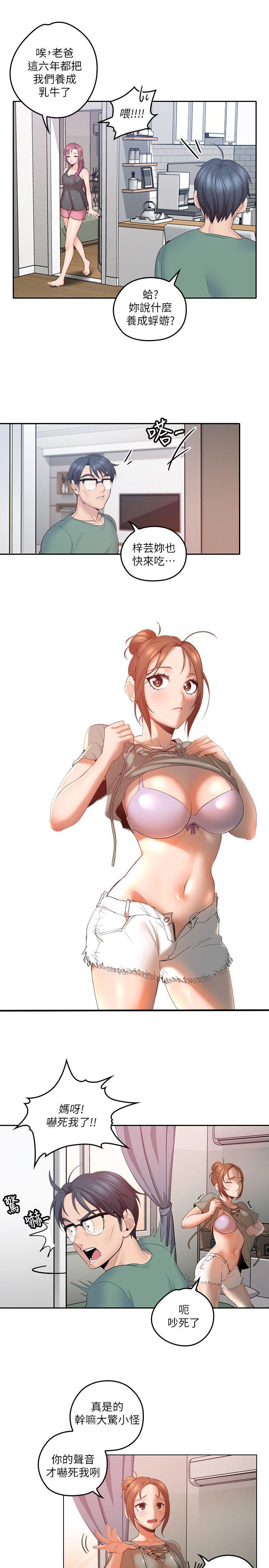 第4話-異常發育的少女 - 第16.jpg页