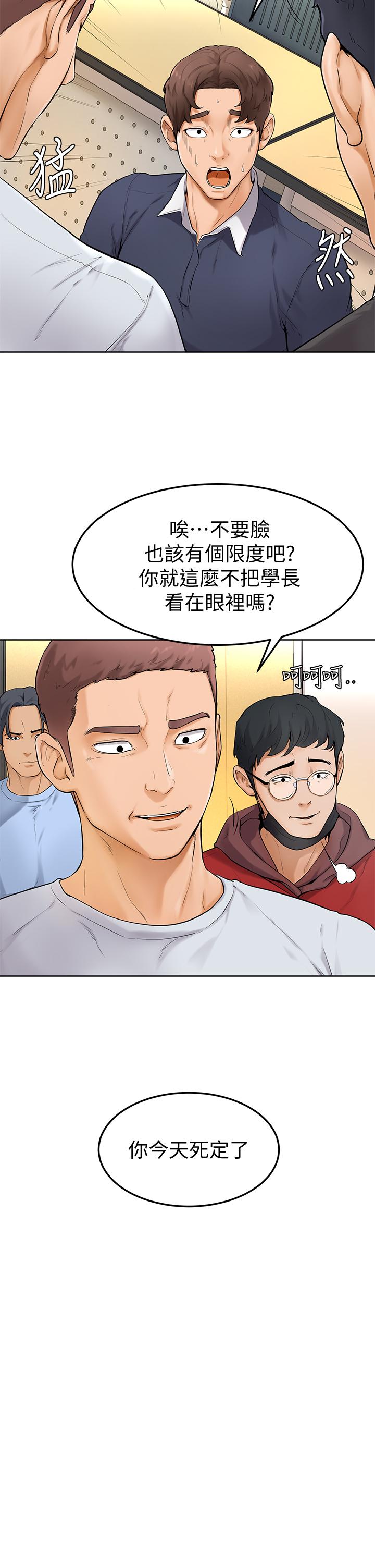 第5話-瀰漫在圖書館裡的愛愛氣息 - 第31.jpg页