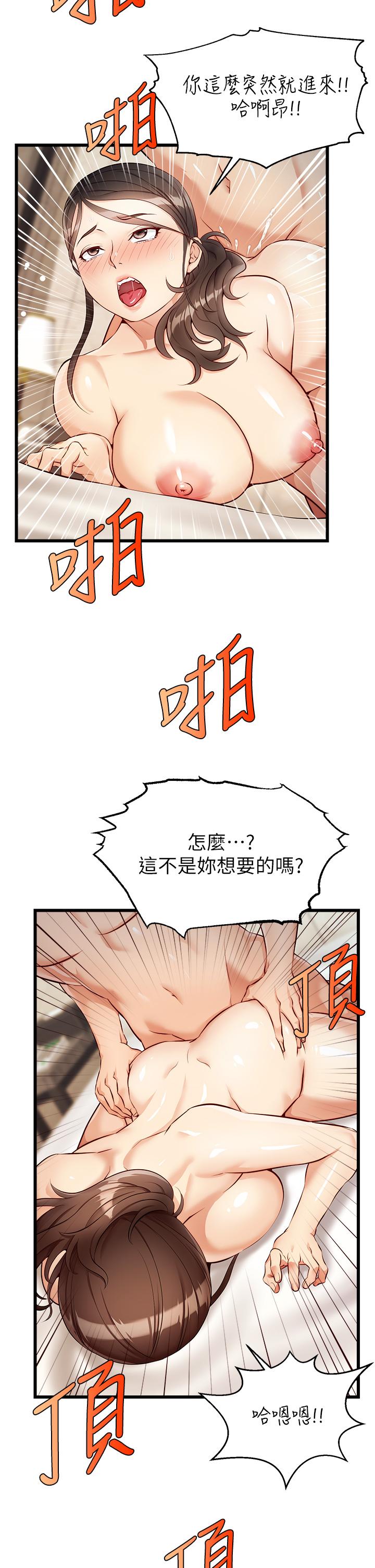 第4話-教授的性愛玩具 - 第19.jpg页