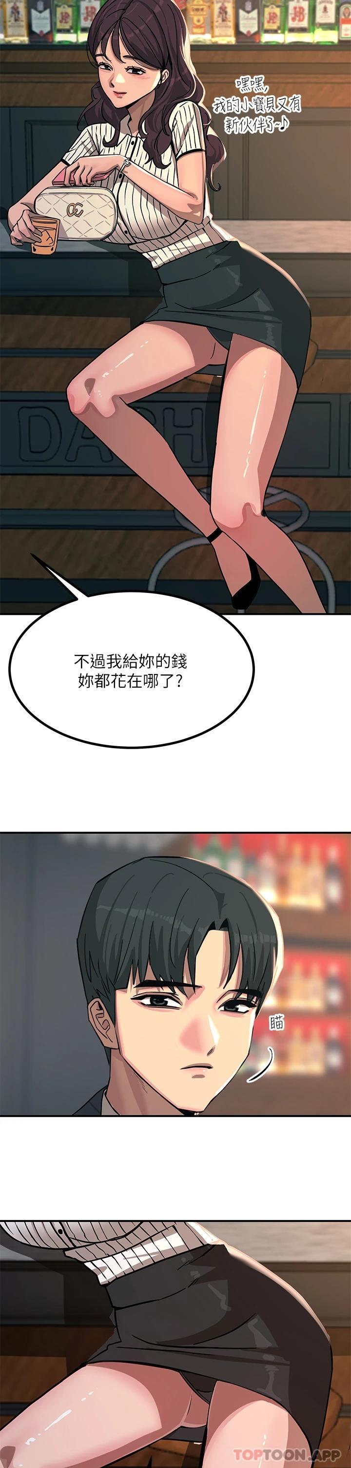 第21话-一见你就湿 - 第15.jpg页