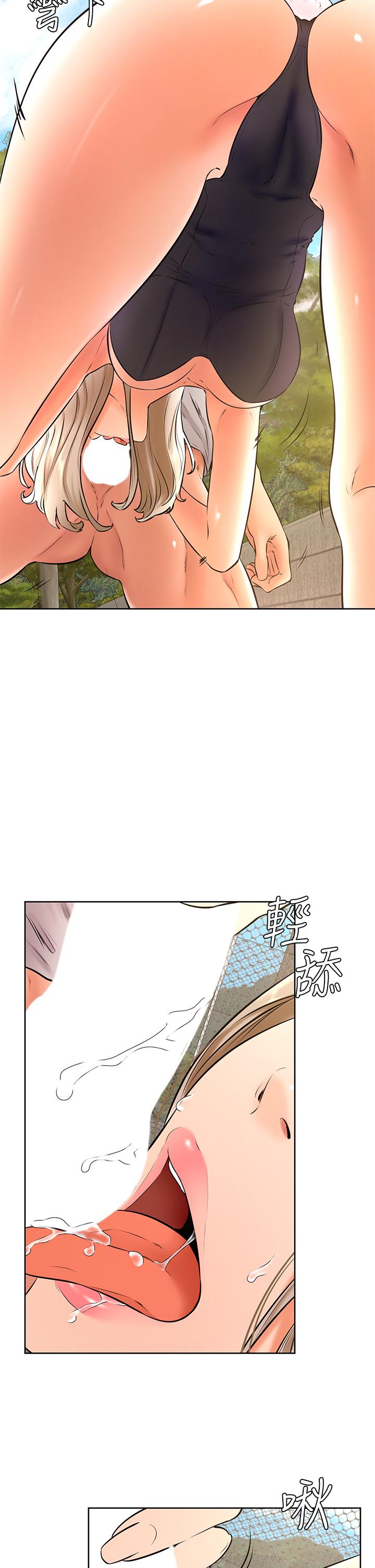 第29話-人家今天想被中出 - 第15.jpg页