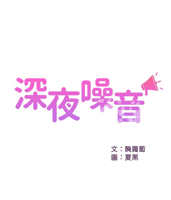 第6話-被發現在做害羞的事了 - 第1.jpg页