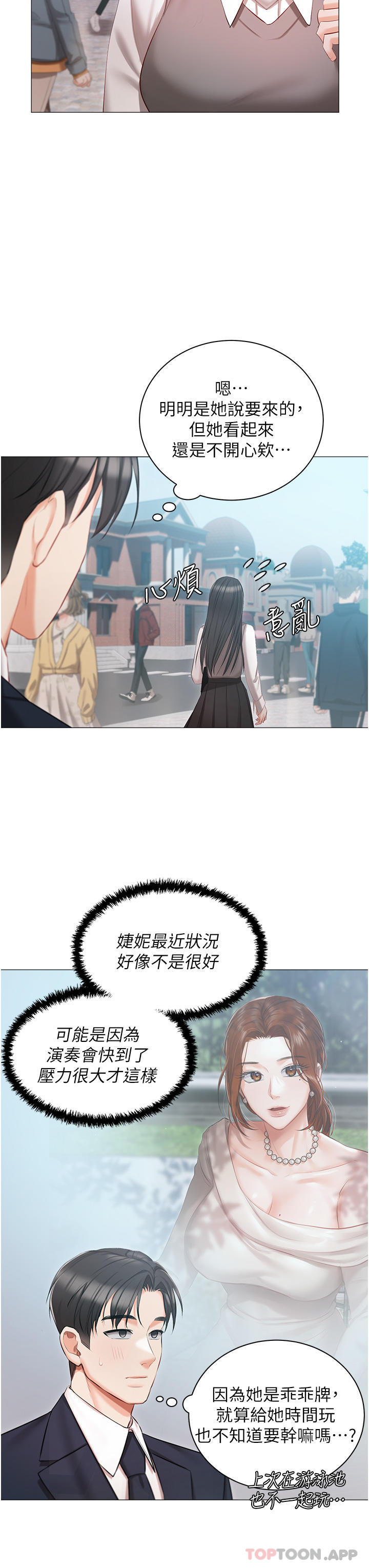 第18话-是我的第一次 - 第13.jpg页