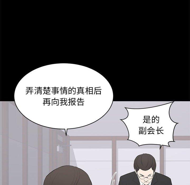 第 3 话 - 第113.jpg页