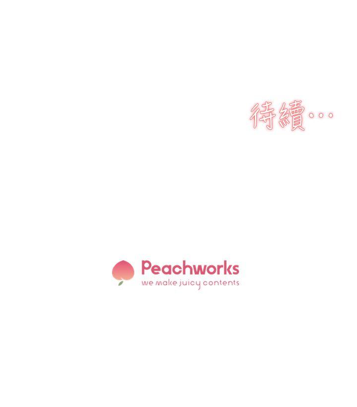 第69话-你都知道了還能包容她嗎? - 第34.jpg页