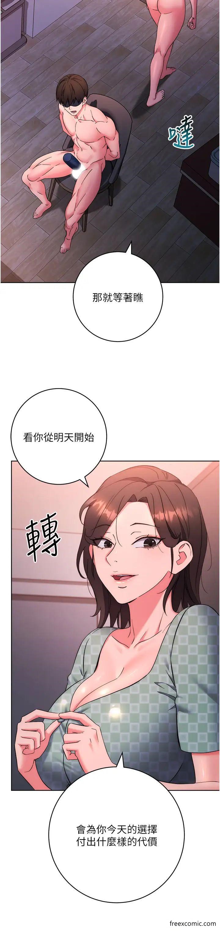 第9话-地铁内当众被侵犯 - 第19.jpg页