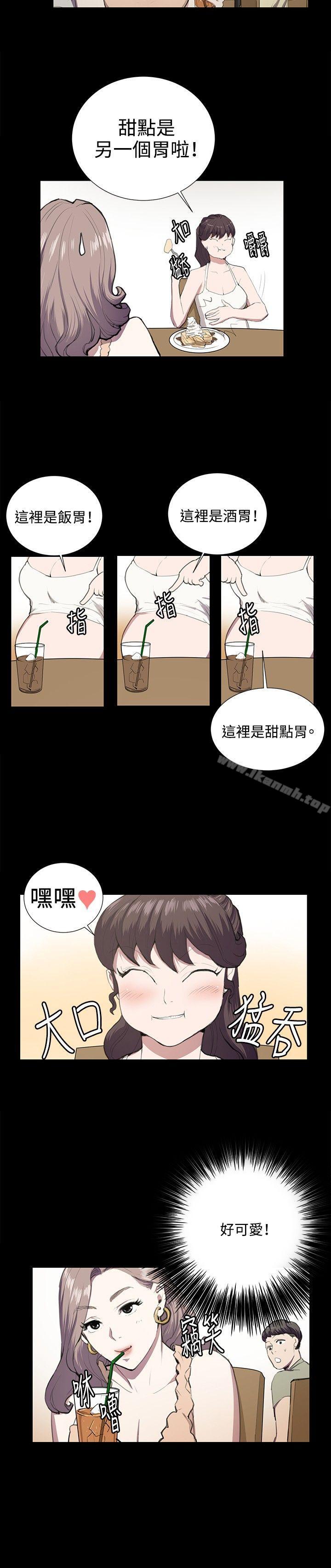 深夜便利店 第47話 第3页