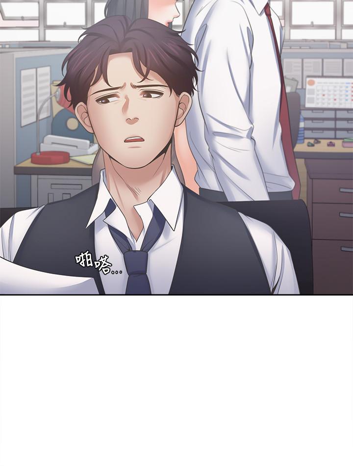 第45话-在公司爆发性欲 - 第30.jpg页