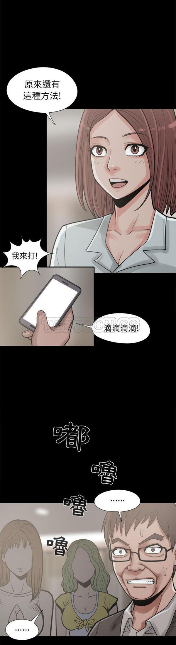 第 14 话 - 第39.jpg页