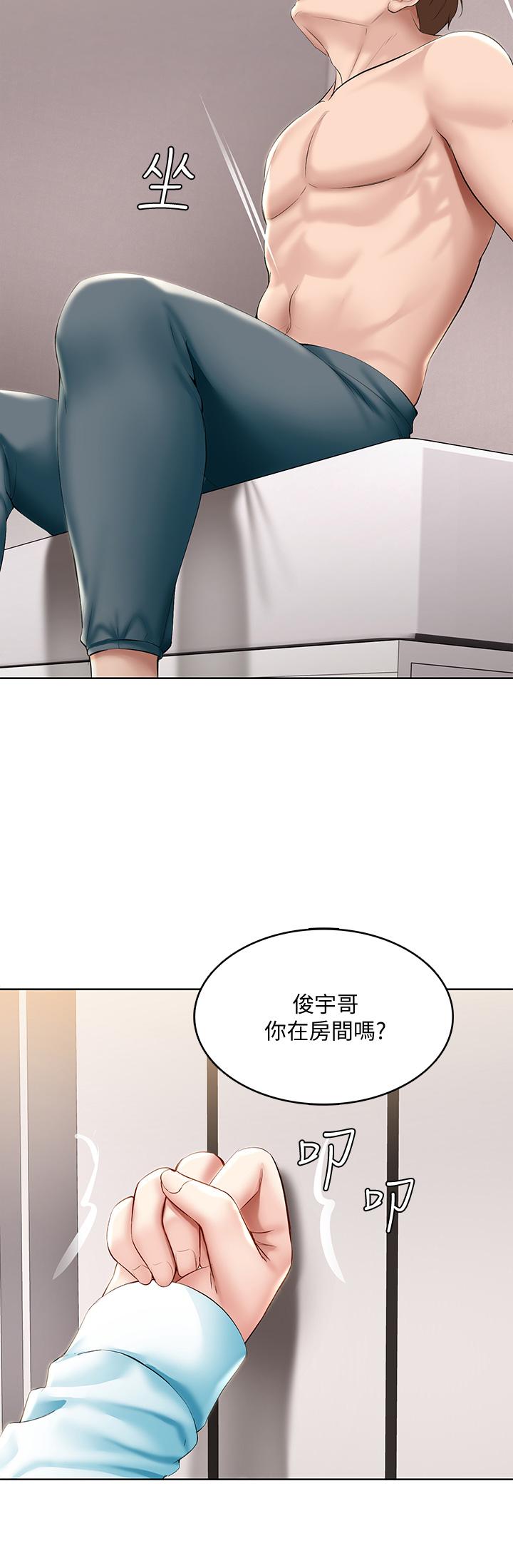 第61話-俊宇哥開心，我就開心 - 第22.jpg页