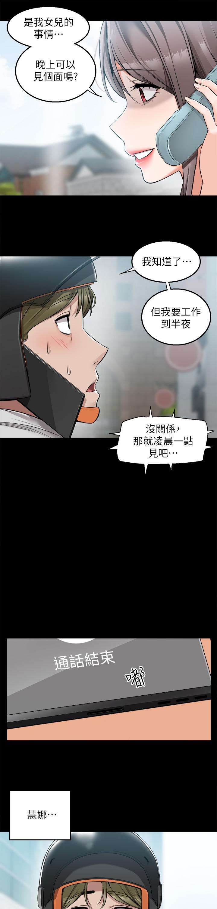 第11話-要對媽媽保密哦 - 第30.jpg页