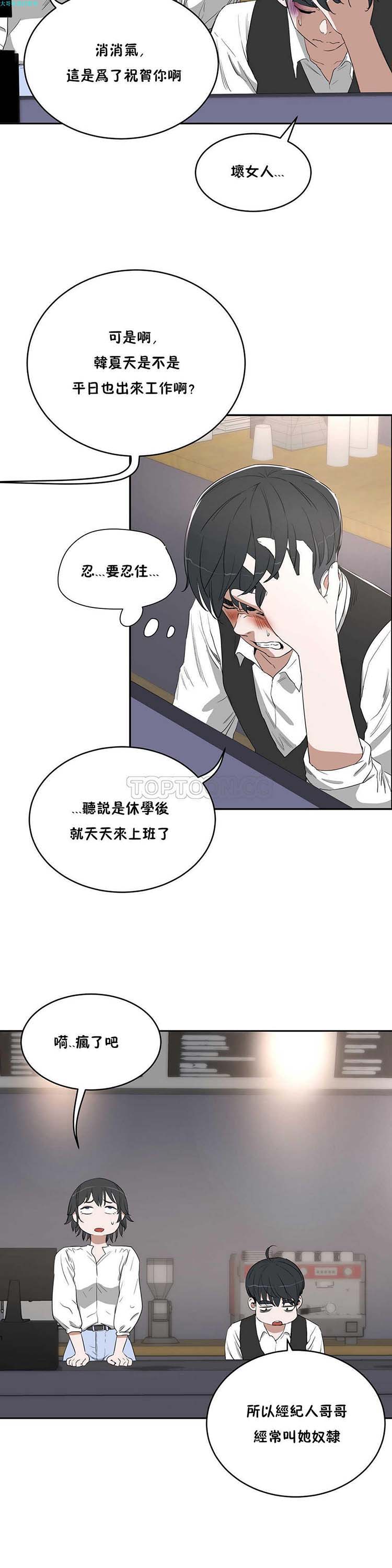 第 10 话 - 第10.jpg页