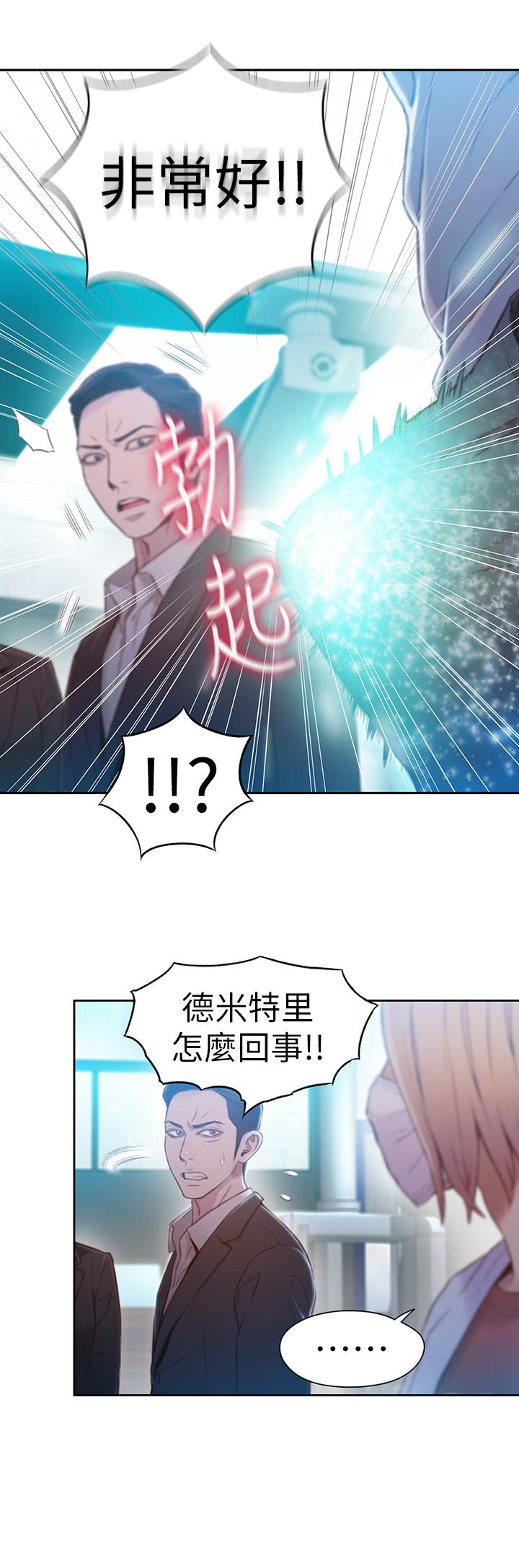 第72話-畢生追求的採血手術 - 第13.jpg页