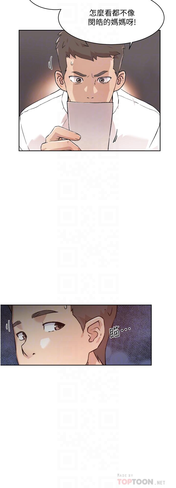 第16話-我會像禽獸一樣幹你 - 第18.jpg页