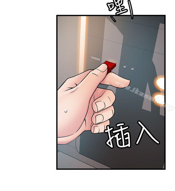 第25話-我幫你「打氣」 - 第26.jpg页