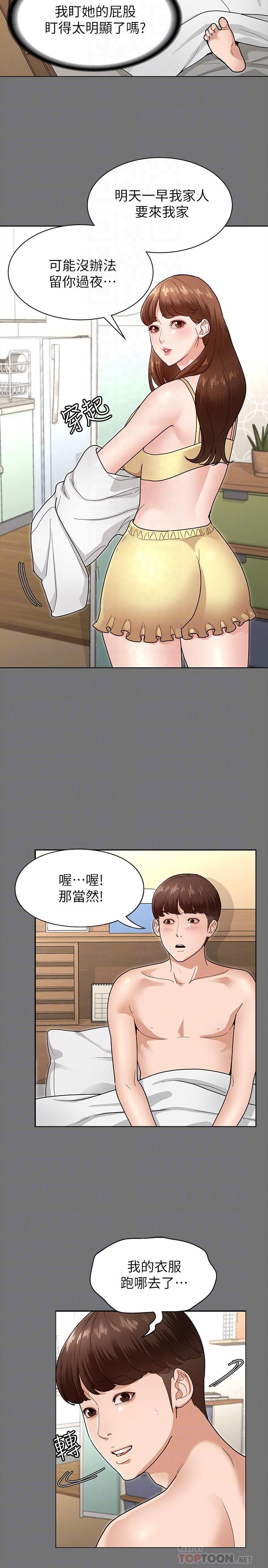第5話-天天運動我也願意 - 第6.jpg页
