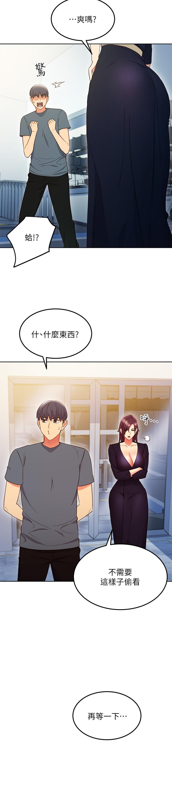 第127話-淫蕩的乳交派對 - 第15.jpg页