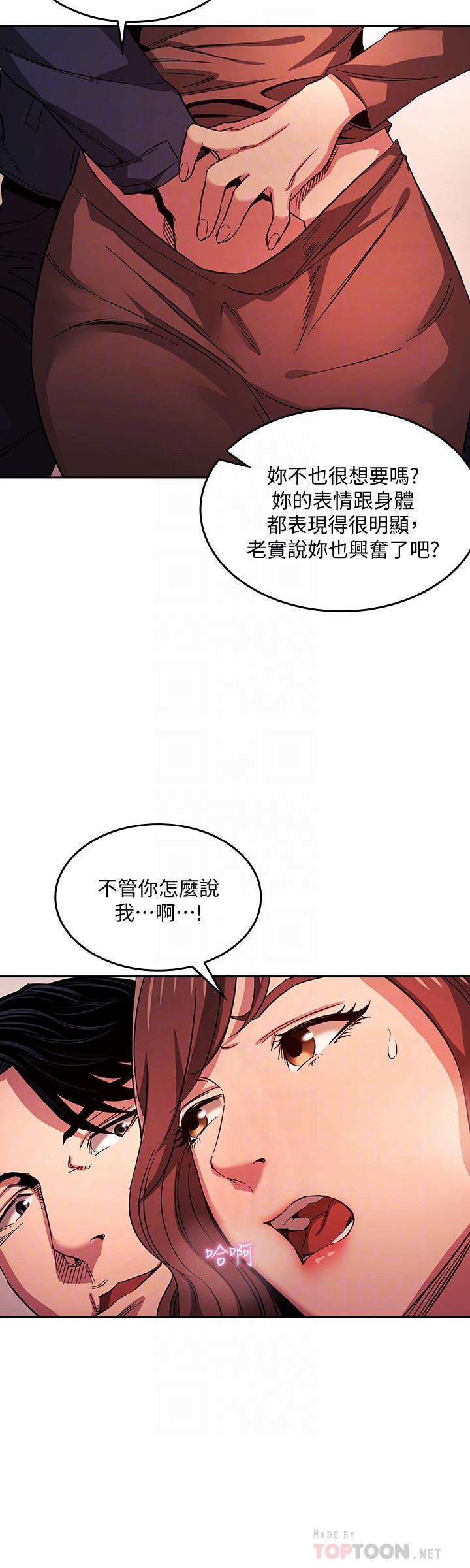 第18話-和兒子朋友兩人的小秘密 - 第8.jpg页