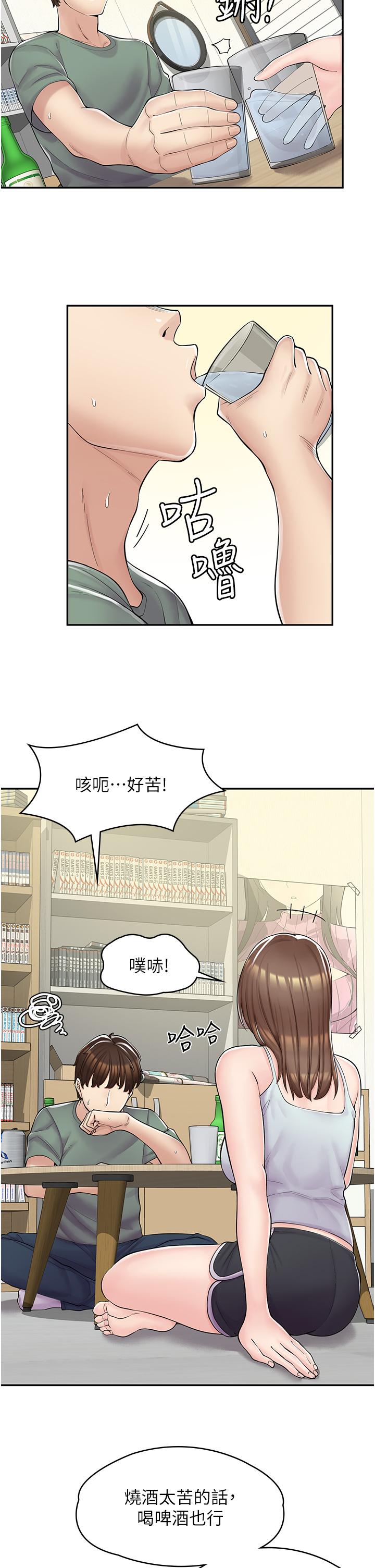 第3话-用肉体抚慰我 - 第7.jpg页