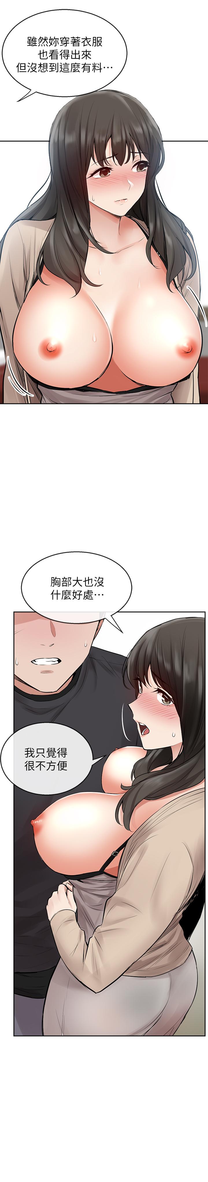 第2話-讓我親耳聽聽那聲音吧 - 第15.jpg页