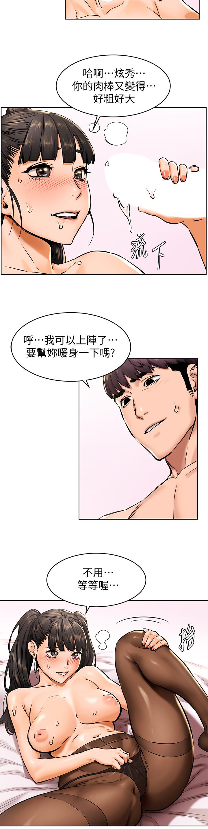 第106話-極度淫蕩的藝娜 - 第5.jpg页