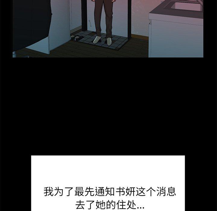 第 48 话 - 第75.jpg页